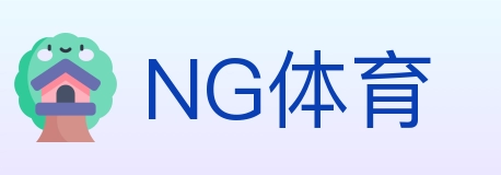 NG体育